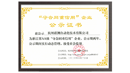 聯(lián)測(cè)儀表榮譽(yù)資質(zhì) 聯(lián)測(cè)儀表榮譽(yù)資質(zhì)